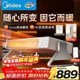 美的（Midea）【随变暖】石墨烯家用踢脚线取暖器/语音智能浴室暖风机/节能电热电暖器/可立可卧电暖气NDS-BZT