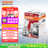 欧司朗（OSRAM）远亮型卤素灯SUP升级款汽车大灯远光灯近光灯 H7 12V 65W 单只