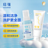 纽强婴幼儿保湿精华霜200g+纽强洗发沐浴泡泡350ml