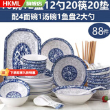 HKML碗盘碟套装家用景德镇碗筷陶瓷器吃饭碗菜盘面汤碗鱼盘勺组合餐具 蓝青花2碗2勺