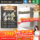 万和燃气热水器【安睡洗V9S 增压款】16升天然气一级暖浴无冷感静音节能增压恒温以旧换新V9S TURBO