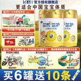 飞鹤茁然-茁护 全面营养自护力儿童奶粉 4段(3-6岁适用) 750g*2罐（买6送10）