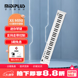 midiplusX8 X6 PRO 半配重MIDI键盘88 61 49键 专业编曲控制器键盘 61键白色X6 MINI【mini琴键】 +踏板+琴包