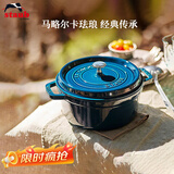 珐宝（staub）法国进口珐琅铸铁锅双耳煲汤锅煎炒锅海蓝18cm 1003258
