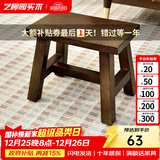 艺柳园实木凳子小凳子软包板凳矮凳木凳沙发凳小方凳换鞋凳小圆凳家用 小马凳胡桃色【橡胶木】