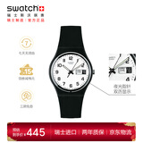 斯沃琪（Swatch）瑞士手表 ONCE AGAIN2.0初高中考试表 新年礼物石英腕表GB743-S26