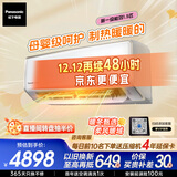松下空调洵风三代1.5匹1级能效变频挂机100倍纳诺怡除菌母婴级健康风 原装压缩机国家补贴CS-DG35K410Q