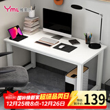 雅美乐电脑桌台式 办公桌书桌学习桌子工作台 家用卧室出租屋电竞长条桌