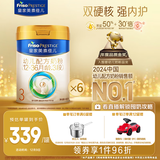 美素佳儿（Friso）皇家幼儿配方奶粉 3段（1-3岁幼儿适用）800g*6 乳铁蛋白(新国标)