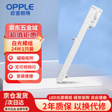 欧普照明（OPPLE）磁吸LED灯条吸顶灯替代光源模组灯盘改造灯板贴片白光5700K灯芯24w 1支装 光通量2200lm/