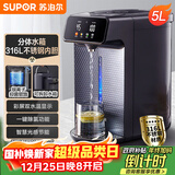 苏泊尔（SUPOR）电热水瓶双层电热水壶烧水壶5L大容量316L电水瓶多段保温恒温电水壶 SW-50T188