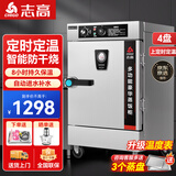 志高（CHIGO）蒸饭柜蒸饭车蒸箱商用食堂不锈钢厨房大容量蒸饭箱蒸饭机蒸包炉蒸柜 【缺水断电】大4盘上定时定温220V
