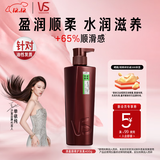 沙宣大红瓶清盈顺柔润发乳400g蓬松轻盈去油清爽顺滑不扁塌护发素男女