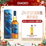 泰斯卡(Talisker)8年SR 2024珍藏限量版 原桶单一麦芽威士忌 洋酒 200ml