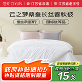 慈云云之梦蚕丝被 100%桑蚕长丝优等品秋冬被子总重5.6斤 2*2.3m 白色