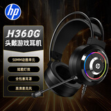 惠普（HP）H360G电竞游戏耳机 头戴式笔记本电脑耳机耳麦炫酷灯光通用耳机 【7.1声效】疾影黑