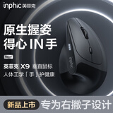 英菲克（INPHIC）X9pro人体工学垂直立式鼠标无线蓝牙双模充电静音办公电脑笔记本竖握立体鼠标防鼠标手 竖握滑鼠 X9pro黑 蓝牙双模版【1k回报率+宏编程】