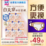 苏菲早安裤早安日魔术贴日用安心裤L码16条透气裤型卫生巾日安裤自营