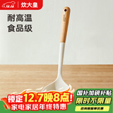 炊大皇 硅胶汤勺 木柄汤勺不粘汤锅火锅汤勺耐高温 白色