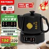 天际（TONZE）【国家补贴】煎药壶中药煎药壶中药锅陶瓷智能彩屏全自动分体式3L大容量家用养生陶瓷药膳壶 30JC