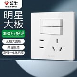 公牛（BULL）开关插座 G12系列 二开双控五孔插座86型插座面板 G12E424 象牙白