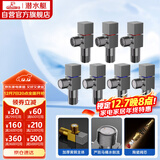 潜水艇（Submarine）枪灰色黄铜加厚三角阀八字阀套装红蓝标国标4分七只装4冷+3热