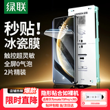 绿联【新手秒贴丨2片装】适用华为Mate70 Pro手机膜华为Mate70Pro+/RS手机膜隐形软膜非钢化膜