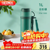 膳魔师（THERMOS）保温壶家用1L大容量不锈钢家用热水瓶户外旅行暖水壶FFW-1000 AGR