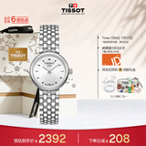 天梭（TISSOT）手表 小可爱系列女表 瑞士石英女士钢带腕表时尚表新年礼物