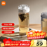 米家便携tritan水杯 大容量运动塑料杯子 耐高温男女士茶杯 600mL白色
