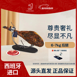 5J （Cinco Jotas）西班牙进口伊比利亚5J黑标火腿带骨后腿6-7kg 源头直发 年货送礼