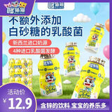 哆猫猫原味乳酸菌饮品100mL*4 瓶儿童休闲饮料新西兰奶源不添加白砂糖