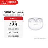 OPPO Enco Air4 真无线蓝牙耳机 入耳式音乐跑步游戏耳机 通用苹果华为小米手机 霜白