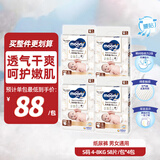 MOONY皇家系列纸尿裤无添加干爽透气小号尿不湿日本进口S58*4包 4-8 kg