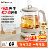 小熊（Bear）养生壶烧水壶恒温煮茶壶多档保温烧水炖煮壶一体多功能电热水壶花茶壶办公室玻璃烧水养生壶0胶水 YSH-J15W8【店铺力荐恒温壶】 1.5L 米白色