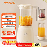 九阳（Joyoung）榨汁料理机榨汁杯多功能易清洗家用搅拌机 打米糊果汁机婴儿辅食机 三杯配置L6-L621