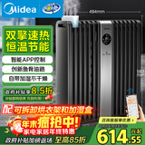 美的（Midea）【硬钢科技】取暖器/电暖器/电暖气家用/取暖炉/WIFI智能遥控加宽14片双擎取暖电热油汀HYX22TR