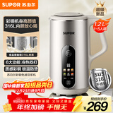 苏泊尔（SUPOR）豆浆机1.2L低音破壁小型家用2-4人彩钢免滤可预约多功能易清洗榨汁机料理机DJ12B-P68L