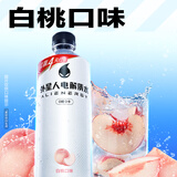 外星人电解质水功能饮料 无糖0糖0卡 能量饮品 维生素运动饮料 整箱装 【红包版】白桃600ml*15瓶