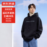 京东京造卫衣男春秋款连帽外套长袖卫衣重磅磨毛宽松新款上衣 黑色XXL
