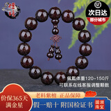 檀境满金星印度小叶紫檀手串男士手链高油密老料泥料檀香紫檀文玩佛珠 15mm*15颗满金星TJ015葫芦款【顺丰航空】