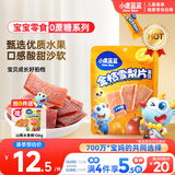 小鹿蓝蓝【0蔗糖】金桔雪梨片果肉片水果条宝宝儿童零食独立包装54g