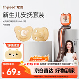 世喜安抚奶嘴0-3-6个月防胀硅胶气(圆+扁头)带收纳盒防掉链