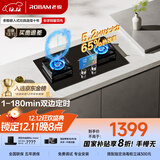 老板（Robam）【国家补贴即将结束】双边定时小尺寸JZT-23BD-E1大火力5.2kW燃气灶天然气猛火灶搭配烟机L1mini