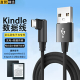 轩邑 kindle数据线亚马逊充电线oasis2数据线paperwhite3/2电子书阅器4USB-Micro安卓快充线弯头 1.5米