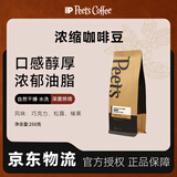 皮爷咖啡皮爷Peets浓缩咖啡新鲜烘焙黑咖啡深烘意式拼配阿拉比卡豆250g
