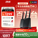 华硕（ASUS）【国家补贴】RT-AX86U Pro双频5700M全千兆电竞路由器wifi6无线家用路由/Aimesh随心组金榜路由