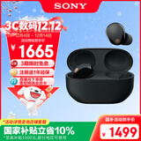 索尼（SONY）WF-1000XM5【政府补贴】真无线蓝牙降噪耳机 新一代降噪豆 智能AI 蓝牙5.3 黑色 双11 购物推荐
