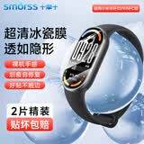 Smorss【2片冰瓷膜】适用小米手环10/9/NFC版保护膜小米手环10/9/NFC版非钢化膜全屏超清手环膜防摔防刮