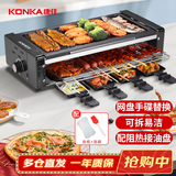 康佳（KONKA）电烧烤炉 多功能电烤盘烤肉机不粘烧烤架子家用无烟烤肉锅 双层烤串机 KEG-W261B